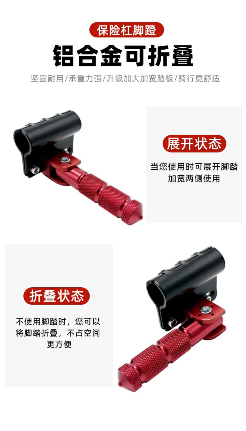 Electric Vehicle Bumper Pedal Modification Pedal Distribution Motorcycle Bumper Folding Pedal Delivery Vehicle Pedal Footrest