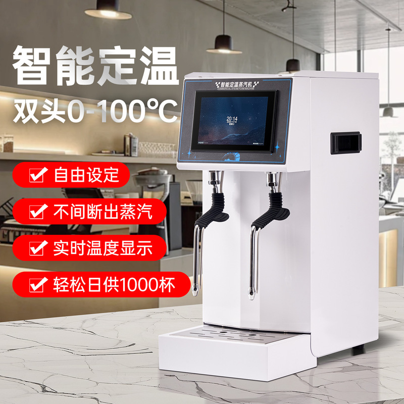Xingnuoko Steam Water Boiler Milk Frother Commercial Coffee Shop Double Boiler Milk Tea Heater Milk Tea Shop Steam Machine