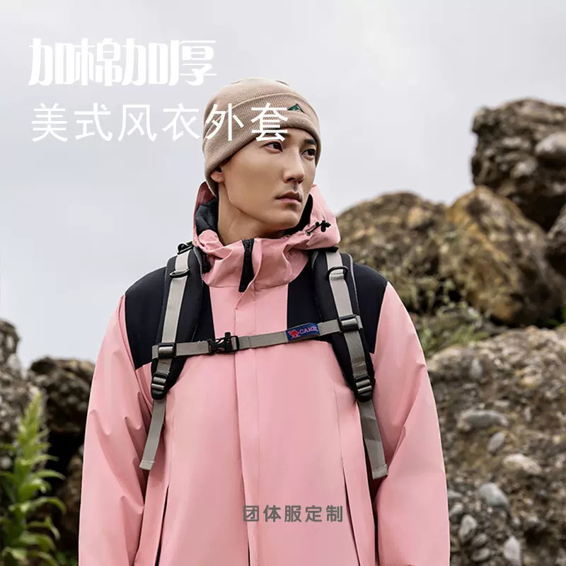 拼色一体三防羽绒棉冲锋衣连帽风衣防水拉链厚外套工作服定制印字