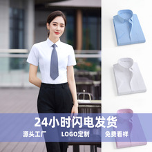 职业工作服女式衬衫男女款工装短袖商务正装蓝色衬衣LOGO刺绣定制