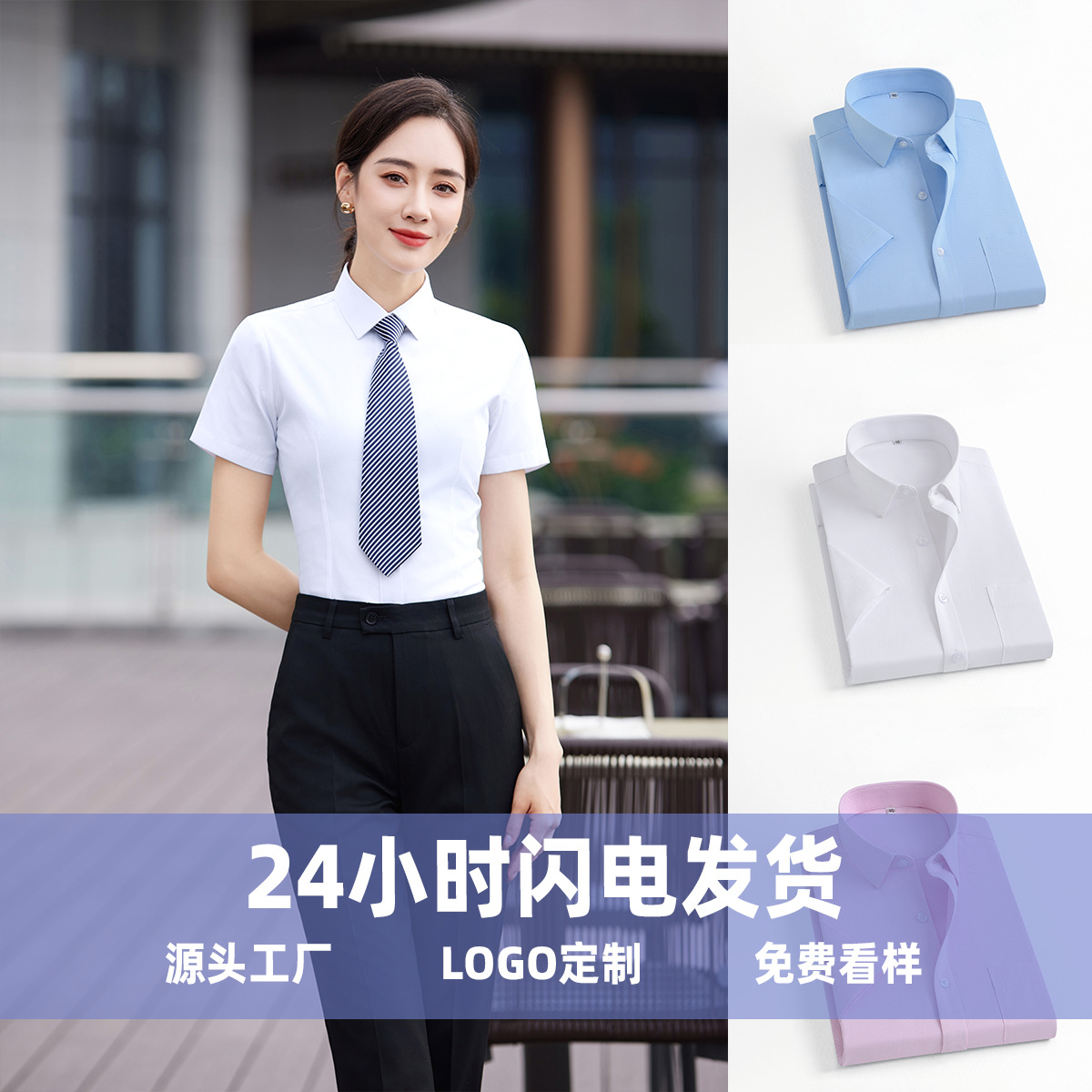职业工作服女式衬衫男女款工装短袖商务正装蓝色衬衣LOGO刺绣定制