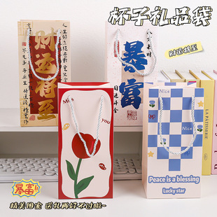 New cup gift bag vertical small size cup hand bag holiday gift storage cute gift paper bag