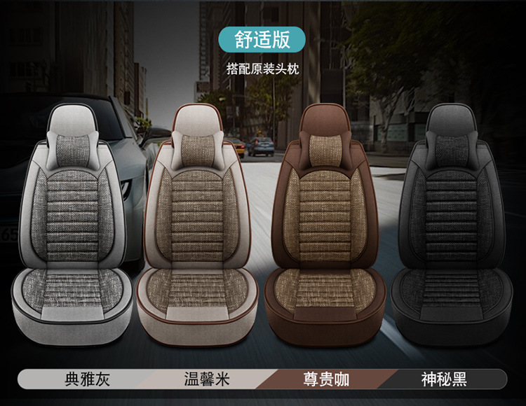 Car Accessories Car Seat Cushion Full Coverage Coarse Linen Simple Comfortable All-Season Universal Sedan Suv Universal Car Seat Cushion