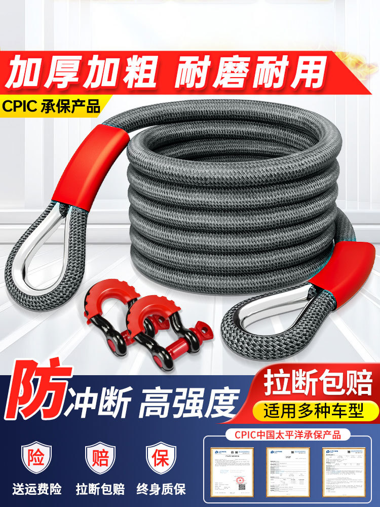 汽车拖车绳越野专用suv重型货车高强度救援牵引拉车绳子家用轿车