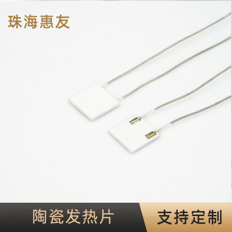 工厂现货医疗设备陶瓷发热片电热片 热风机MCH氧化铝陶瓷加热片