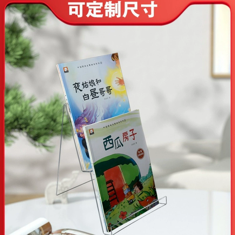 А4 акриловая двухслойная книжная полка прозрачная косметическая трапециевидная полка маска полка двухслойный мобильный телефон бумажник полка