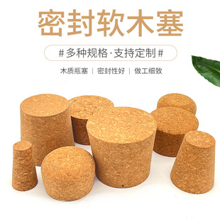 现货批发密封软木塞瓶盖圆饼木塞大口塞红酒酒坛塞防漏密封防漏-阿里巴巴