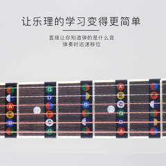 Guitar Sticker Scales Professional Colorful English Letter Names Solfege Names Ukulele Accessories Musical Instrument Stickers