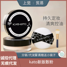 新版kato散粉定妆粉干皮油皮控油持久蜜粉饼学生防水防汗不脱妆女