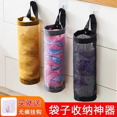 壁掛け式ゴミ袋収納神器厨房入ビニール袋レジ袋収納袋収集器収納網袋掛け