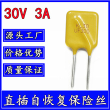 �Իָ�����˿ 30V 3A X30 RUEF300 PPTC �������� ��� JK30-300