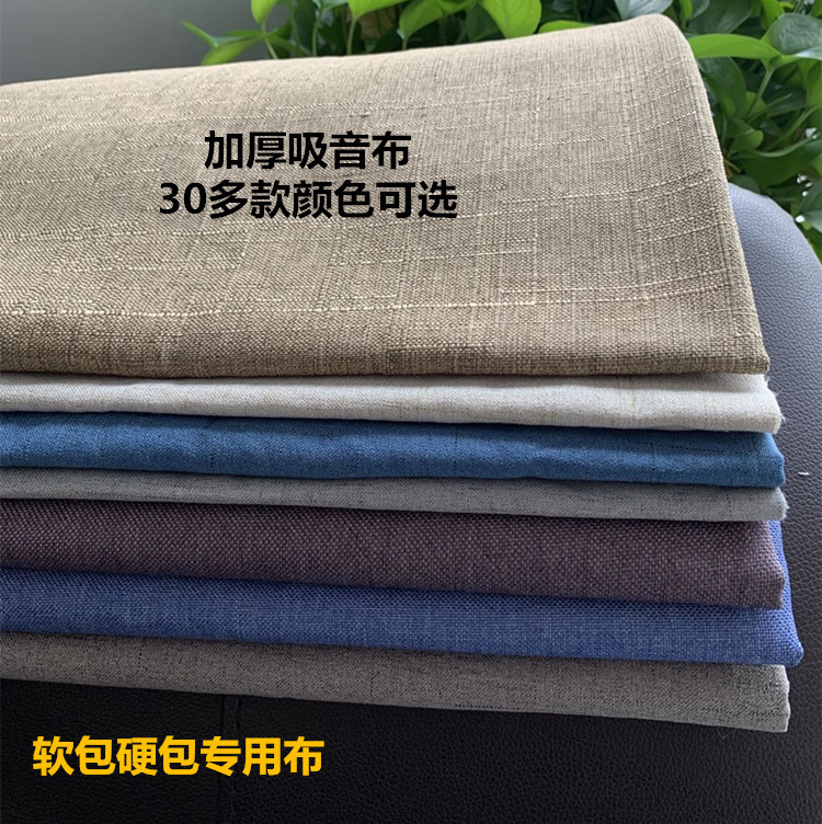 Sound Absorbing Cloth for Recording Studio Thickened Sound-transmitting Fine Linen Cloth Soft Bag Hard Bag Decorative Cloth Flame Retardant Acoustic Cloth