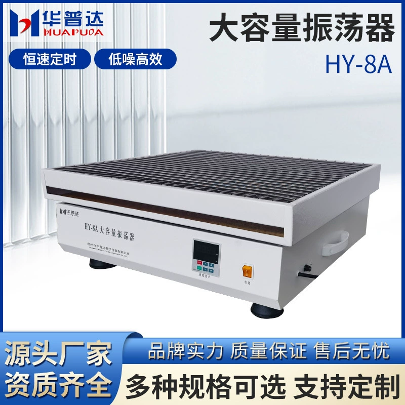 HY-8A Осциллятор большой емкости 30x250 мл Колба из нержавеющей стали Пружинный зажим Осциллирующий шейкер с постоянной скоростью работы