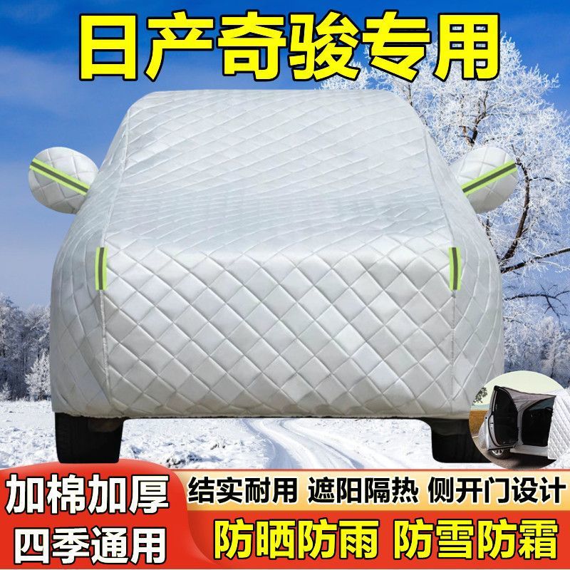 Nissan Car Cover for Nissan Qashqai 2021 Sunscreen Rainproof Sunshade Heat Insulation (Car clothing) - cotton-padded-and-thickened-sunscreen-sunshade-snow-frost-hail-four-seasons-car-cover-nissan-qashqai