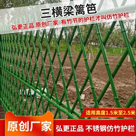 园艺护栏