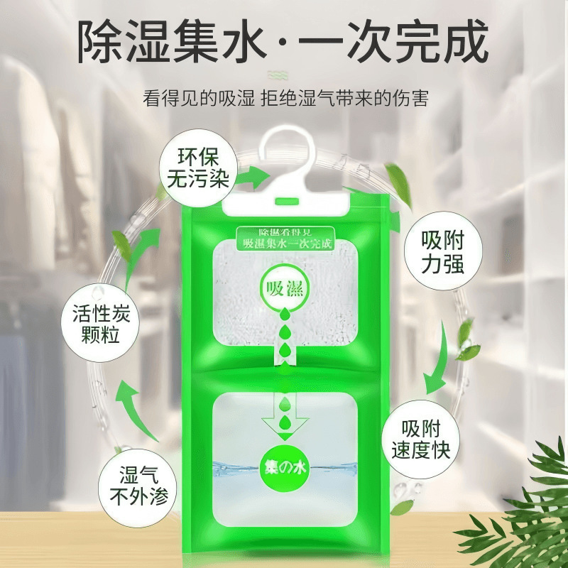 除湿袋干燥剂吸潮防潮防霉吸湿宿舍学生可挂式衣柜包吸湿家用神器T|undefined
