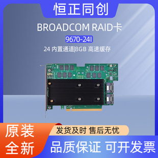 ��ͨ9670?24iRAID��8GB����Ӳ����п�SAS/SATA/NVMe�惦�U�ݿ�
