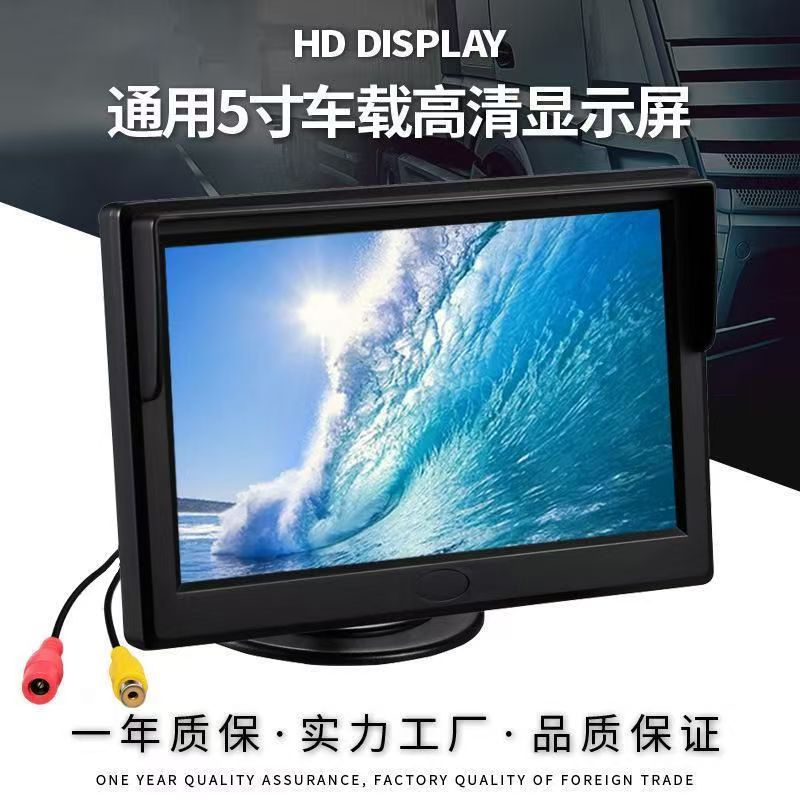 Car Monitor Ultra-High Definition 5inch Display Screen 12-24V Universal Night Vision Reversing Priority Av Port Dual Interface