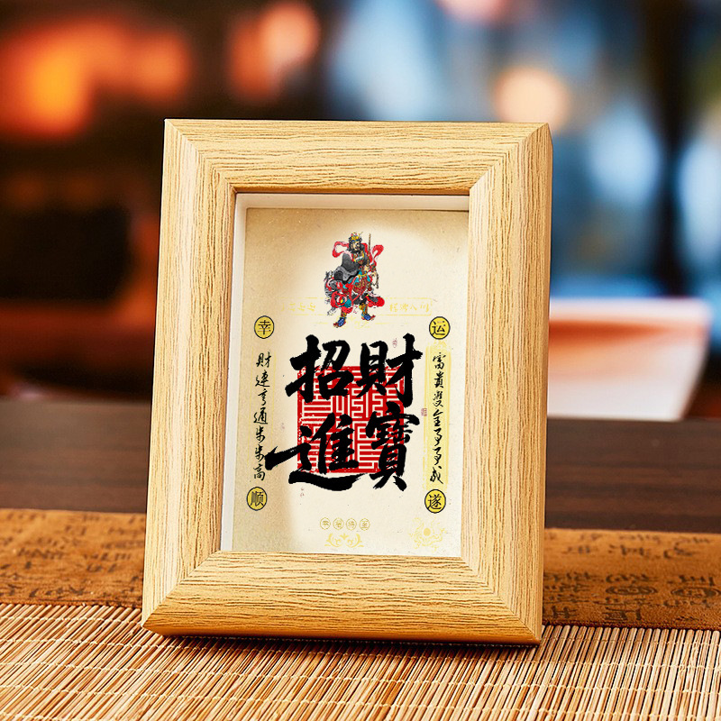 招财好运励志暴富财源广进中国风财神爷创意装饰手机卡纸工艺品|undefined