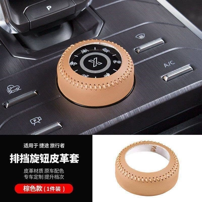 Sürətlər qutusu və əl tormozu başlıqları leather cover, driving mode gear - leather-material-gear-knob-leather-cover-brown