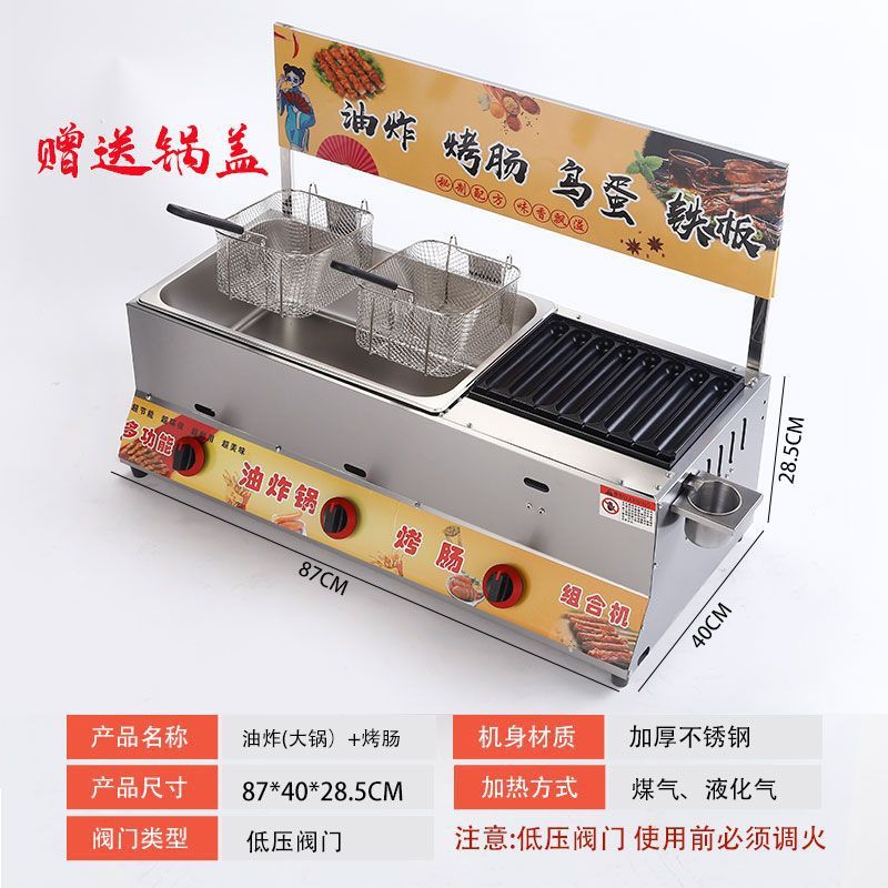 烤肠机摆摊全套黄金脆皮商用燃气油炸锅汉堡一体机网红淀粉肠设备|undefined