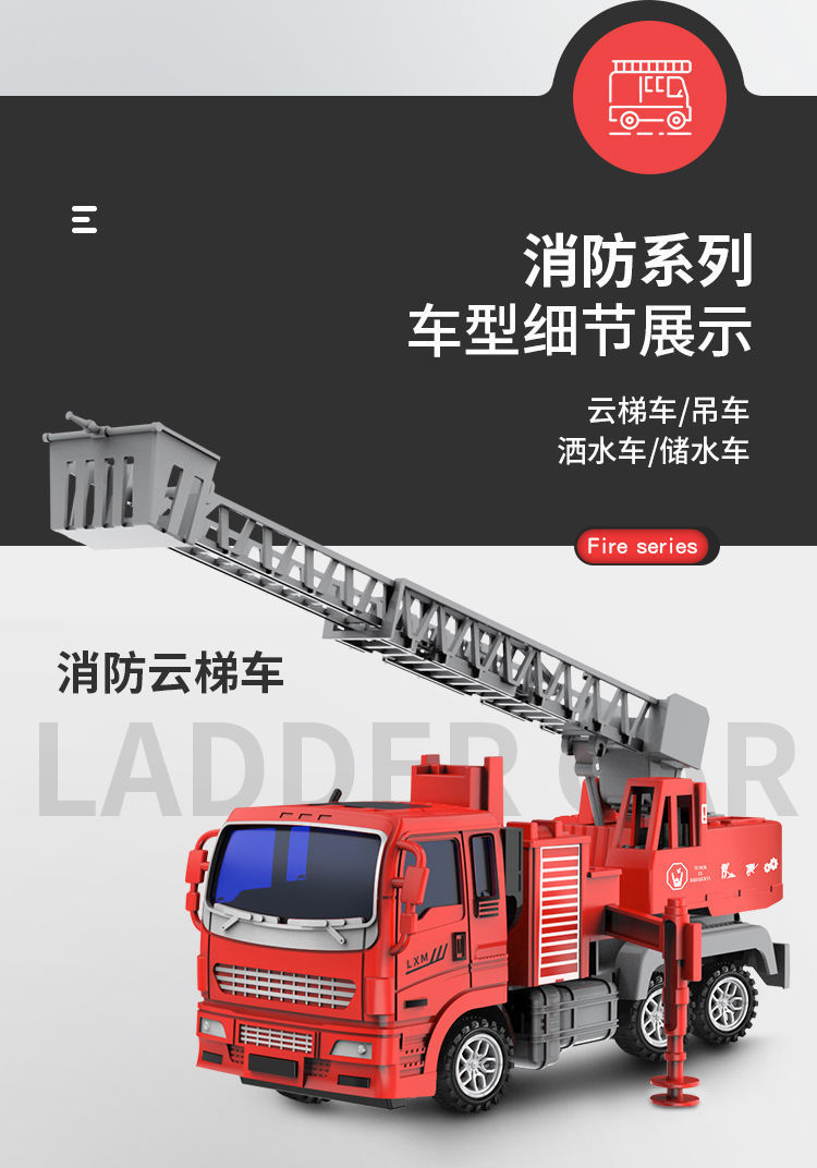 Inertial ladder truck [1 set]
