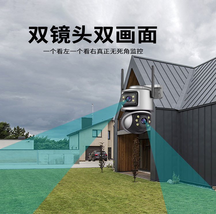 Icsee máquina de bolas WIFI de alta definición a prueba de agua al aire libre Xiongmai cámara de monitoreo de bola de pistola enlace de bola de doble lente monitoreo binocular