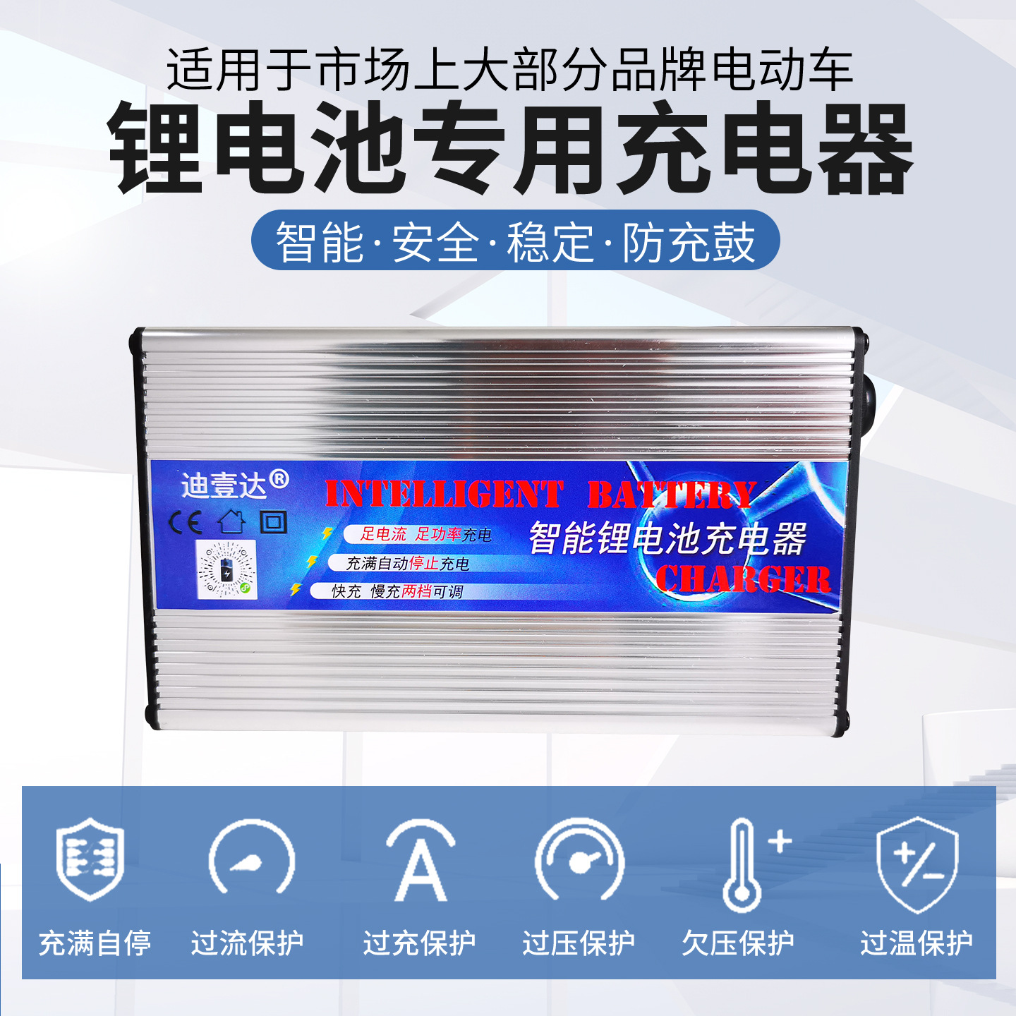 36V48V60V72V84V96V电动车锂电池充电器电流可调节充满自动断电