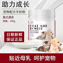 直销道力其宠物狗狗羊奶粉280g猫咪奶粉保健品防腹泻幼猫宠物用品