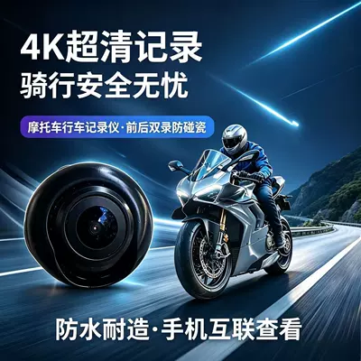 Motorcycle dashcam with front and rear hidden dual cameras, waterproof, shockproof, wide-angle, loop recording (Motorcycle driving recorder)