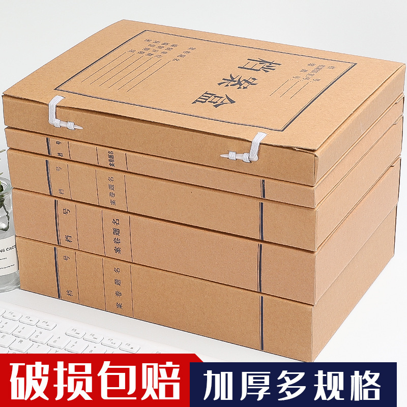 クラフト紙ファイルボックス無酸紙ファイルボックス幹部人事局 5/5 増粘収納データボックス|undefined