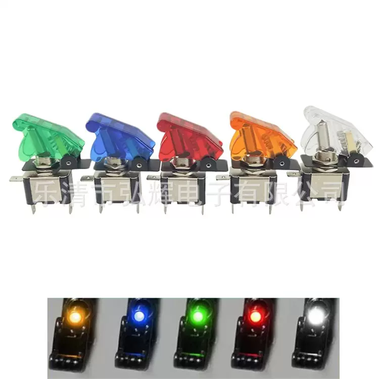 ASW-07D LED汽车开关 改装开关 摇臂开关带防护罩12V 20A赛车开关