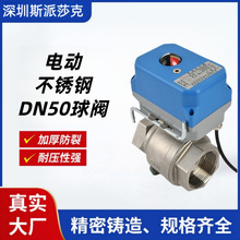 30Nm����늄Ӳ��P�DN50���yAC9-36V�_�P�͔�늏�λ������ˮ