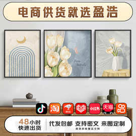 盈浩小清新花卉客厅三联装饰画大自然治愈系卧室挂画酒店房间壁画