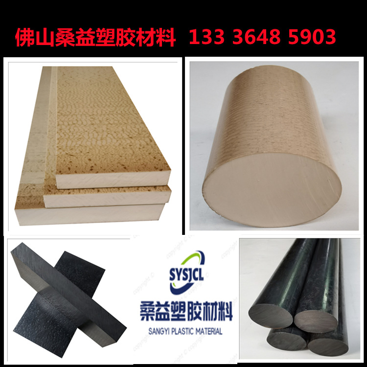 PPS板 本色 纯树脂聚苯硫醚 GF40 加玻纤 黑色PPS棒耐磨耐高温