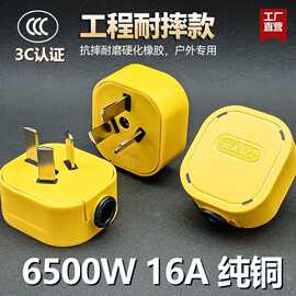 国标10A三脚插头耐高温防触电纯铜大功率三扦头3脚电源插头通用型