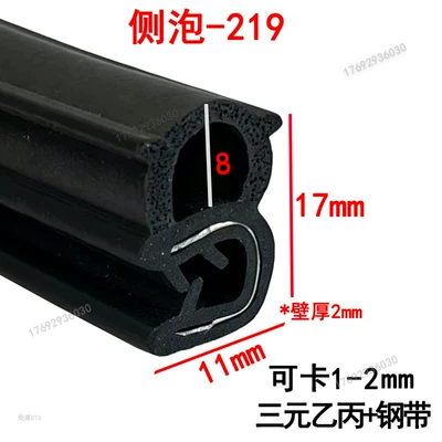 Door Sealing Strip – Avtomobil səs izolyasiya zolaqları - width-17-height-11mm-100m-price