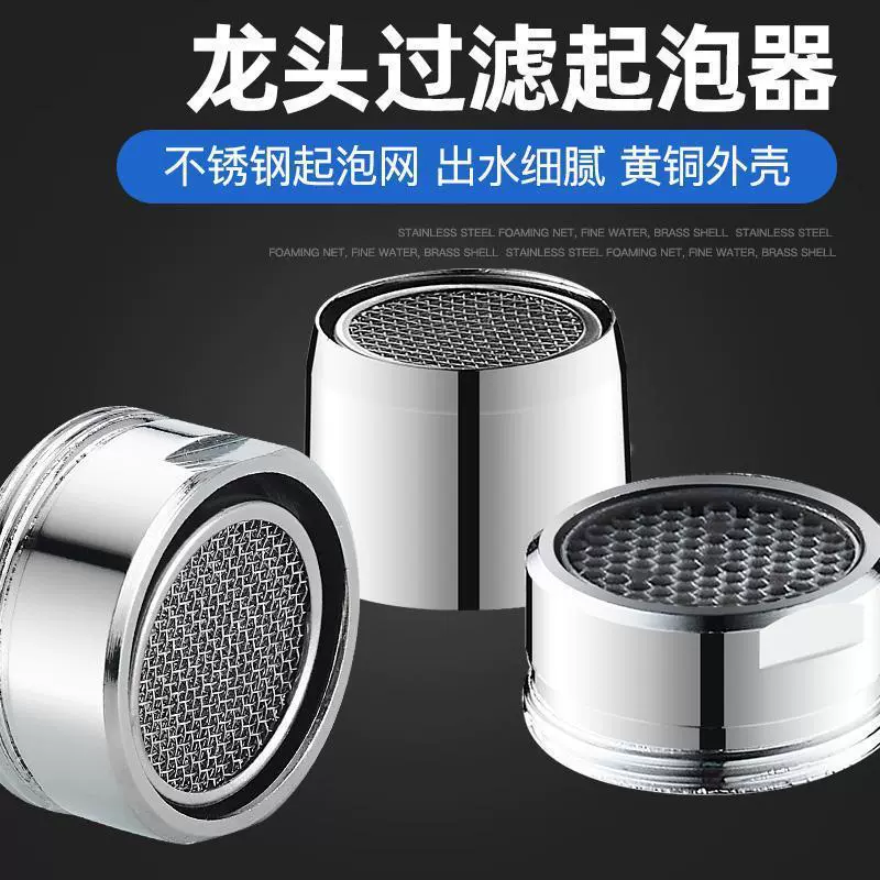 Кран брызгостойкой головки пенообразователя внутреннего сердечника фильтра мундштука пенообразователь холодной и горячей воды универсальный фитинги