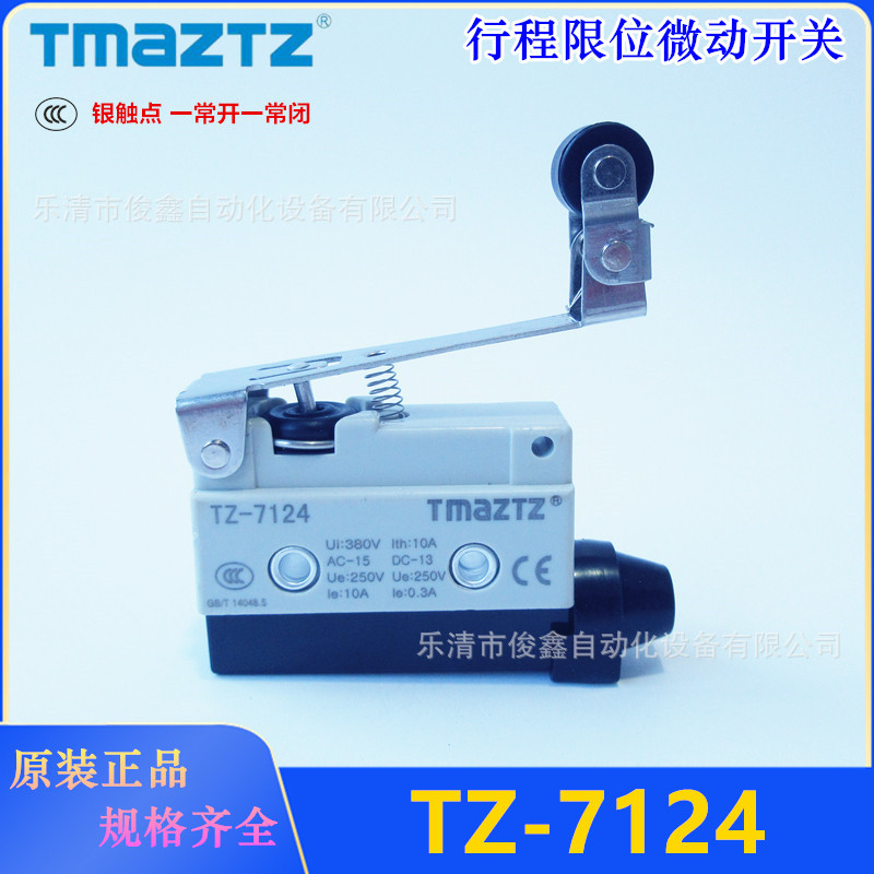 TMAZTZ行程限位微动开关TZ-7124 自复位 一开一闭 银触点