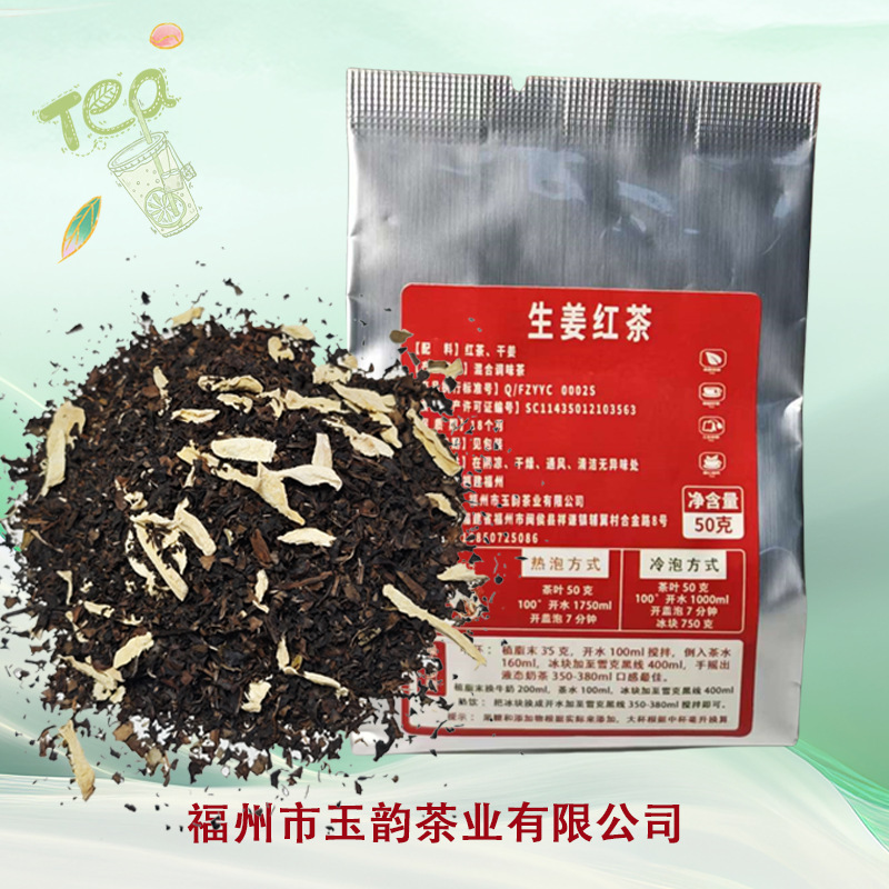 Ginger Black Tea Milk Tea Shop Commercial Latte Direct Sales from Manufacturer Autumn and Winter New Tea Leaves Ginger Tea Bags Ginger Black Tea Milk Tea Shop Commercial Latte Direct Sales from Manufacturer Autumn and Winter New Tea Leaves Ginger Tea Bags
