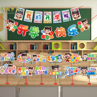 New School Season Decoration Hand-Held Sign Primary School Creative Desktop Decoration Table Floating School Classroom Atmosphere Layout Props