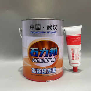 Shilibang High-Strength Construction Reinforcement Glue Anchor Fixing Agent Steel Bar Glue Steel Bar Reinforcement 4L