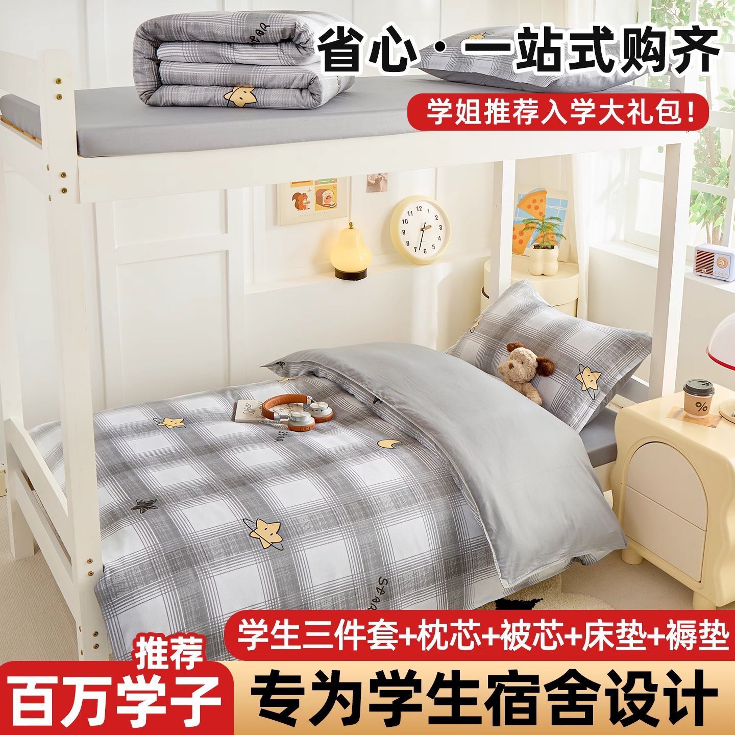 100% algodón dormitorio de estudiantes sábanas de cama cubierta de tres piezas colchón de núcleo de dormitorio único un conjunto completo