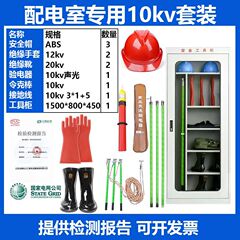 電気インテリジェントツールキャビネット安全高電圧手袋 10 配電室配電室絶縁電気ツール鉄キャビネット