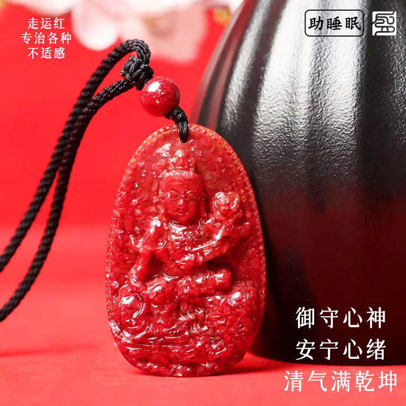 CRYSTAL CINNABAR SINGLE BODHISATTVA GOD BUDDHA 펜던트 ZODIAC BENMINGFO PEACE FIDELITY CINNABAR 펜던트