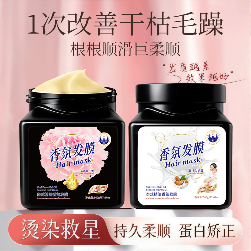 VSZE máscara de fragancia de aceite esencial tailandés para reparar el cabello seco y peludo, fragancia duradera, elegante, suave y brillante, fabricante de cabello image 3
