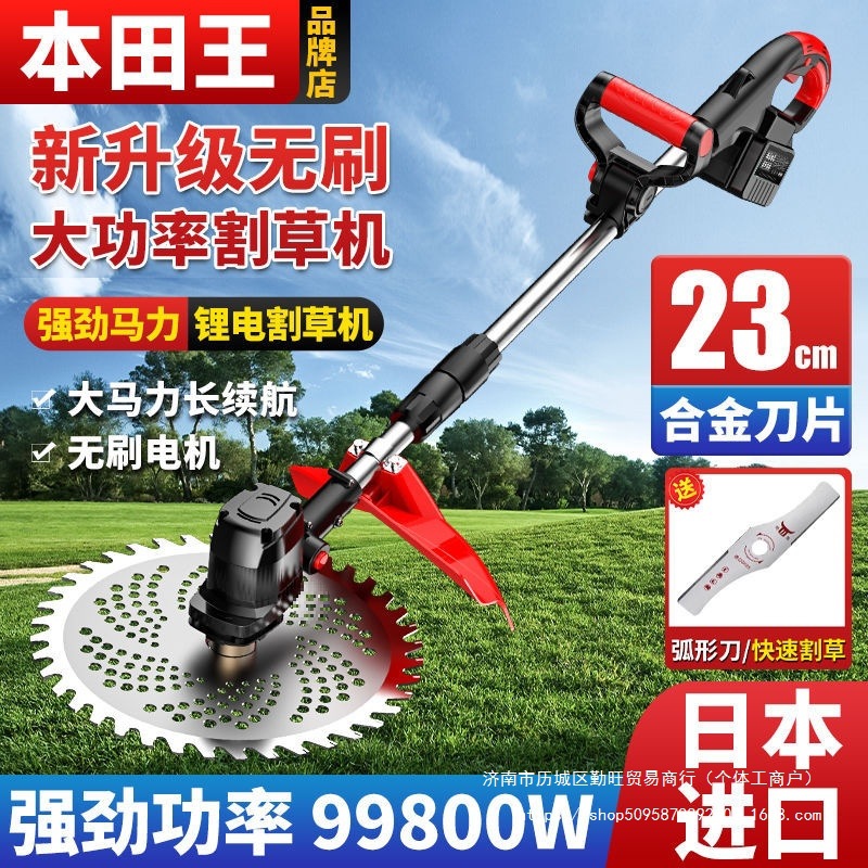本田锂电割草机大功率家用除草机充电式多功能打草开荒