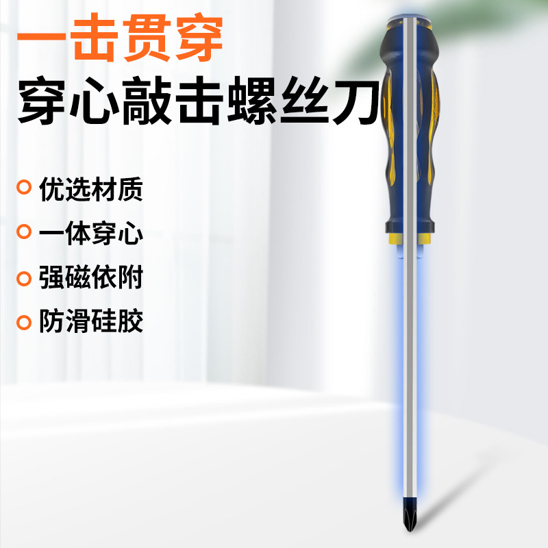 destornillador de perforación de núcleo de alta dureza con un puntero magnético cruzado con un destornillador de varilla de cuchillo alargada