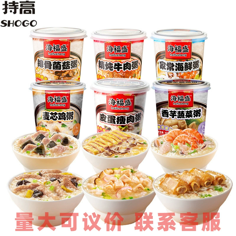 Каша быстрого приготовления Haifusheng сублимированная 38 г Питательный завтрак Ленивый напиток Консервированные яйца быстрого приготовления Постная говядина Морепродукты Каша