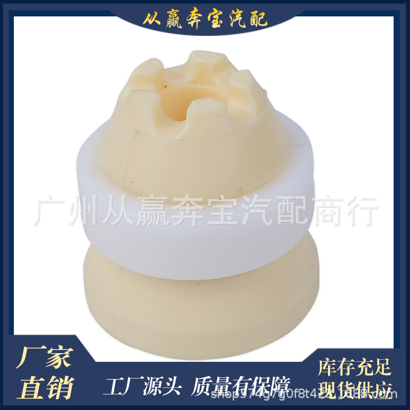 Suitable for Mercedes-Benz W205X253 front shock absorber buffer rubber shock absorber buffer block dust cover OE:2053211606